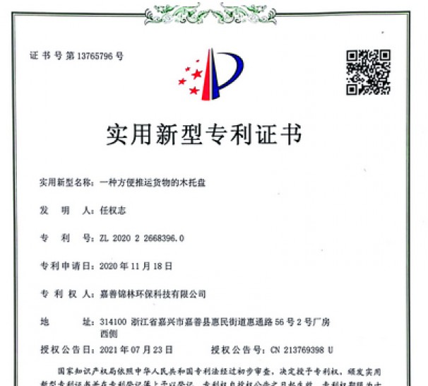 企業證書1